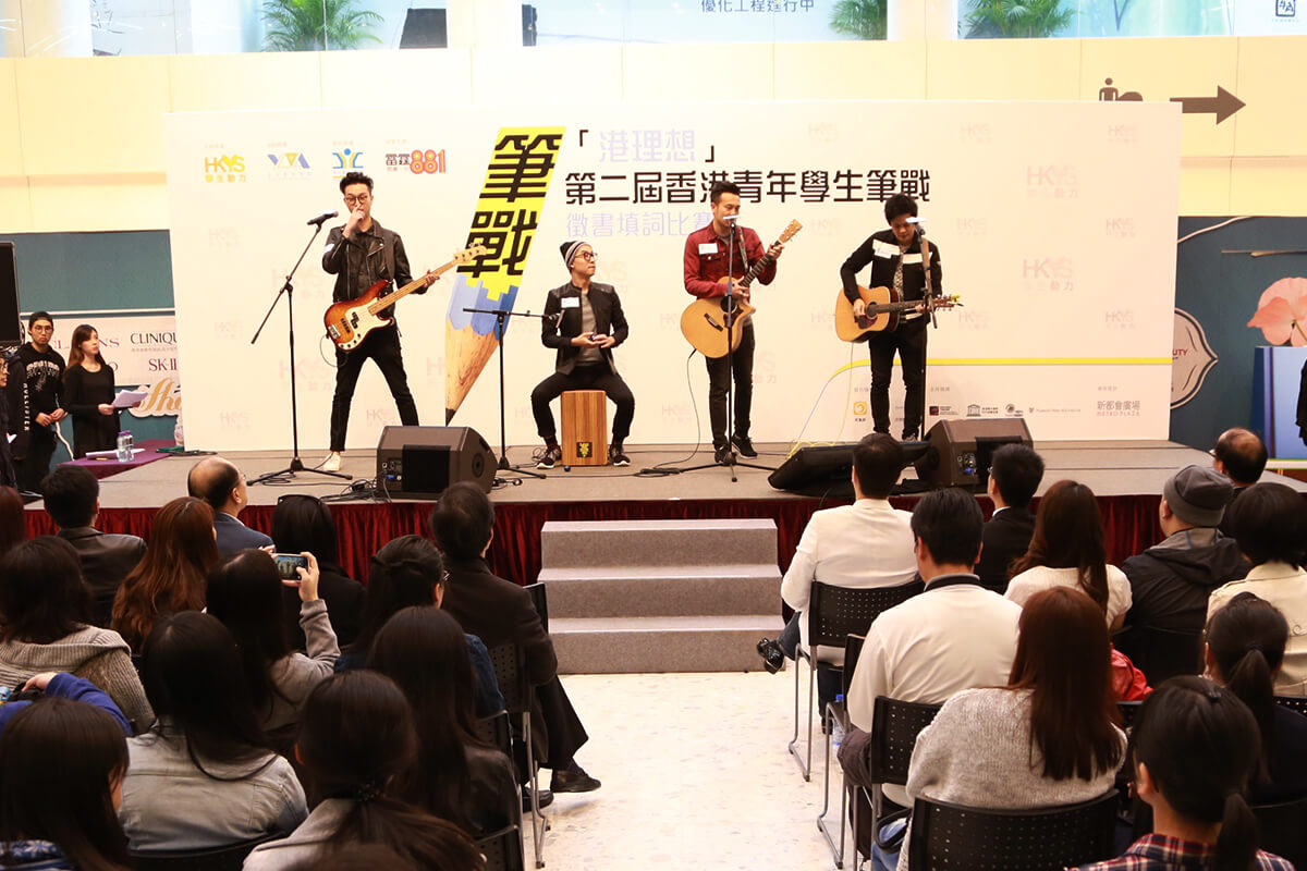 第二屆香港青年學生筆戰