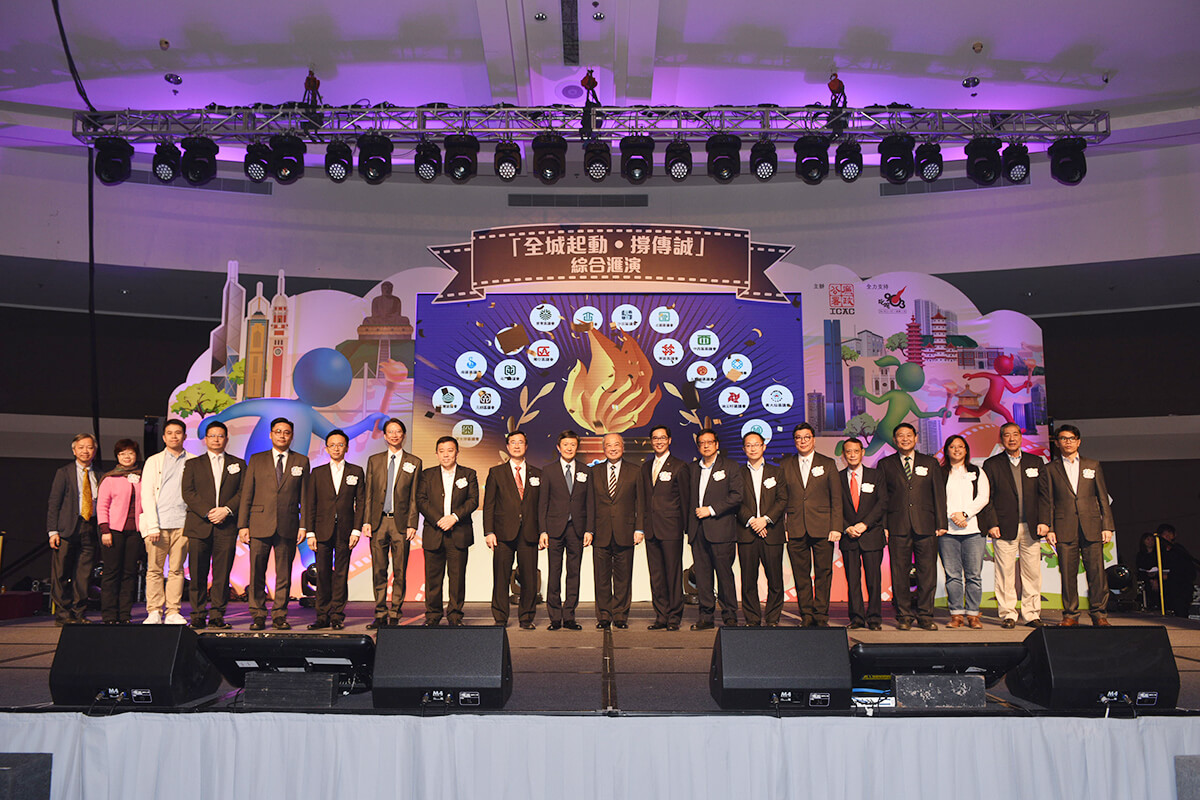 ICAC全城起動撐傳誠綜合滙演