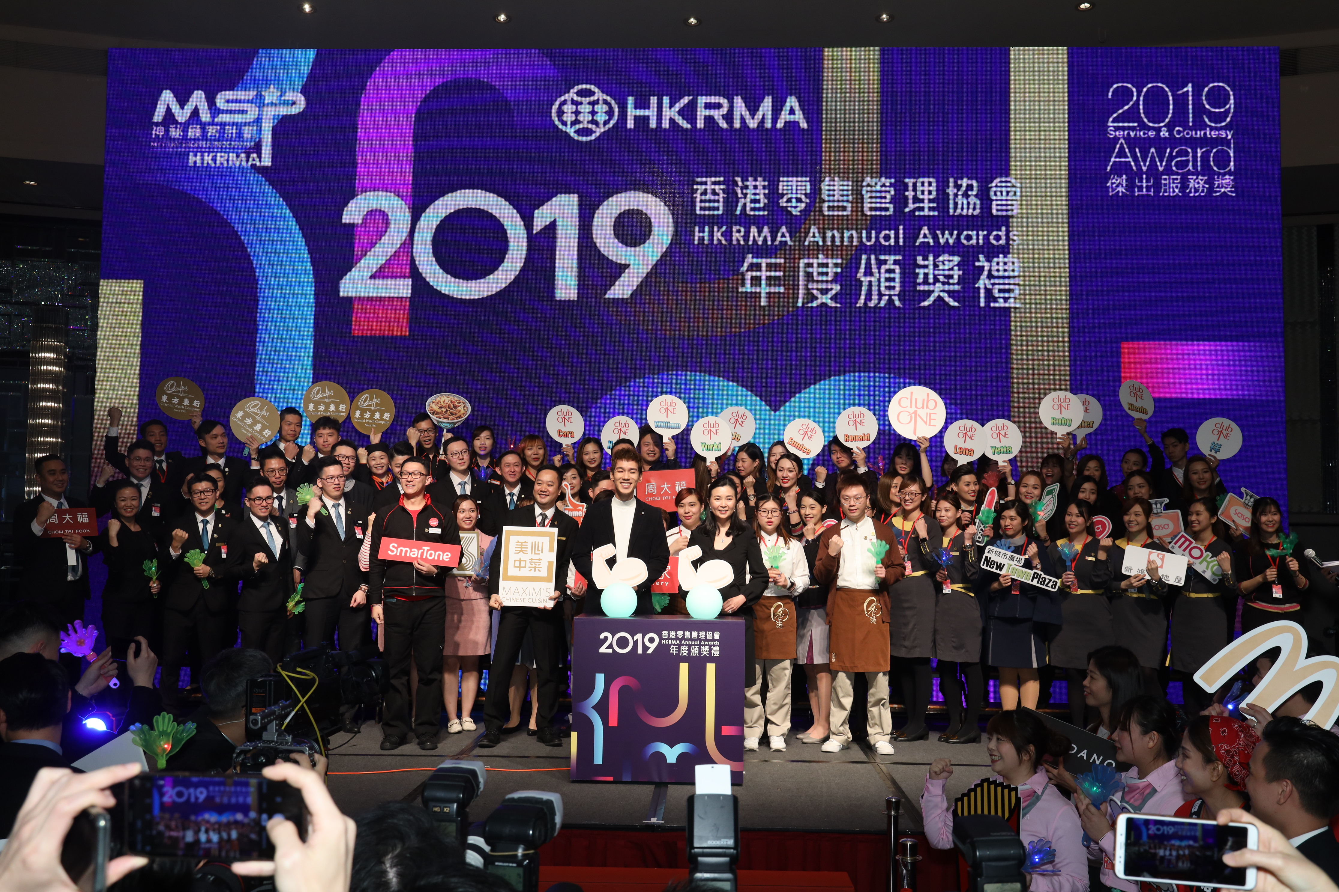 2019 HKRMA Annual Award