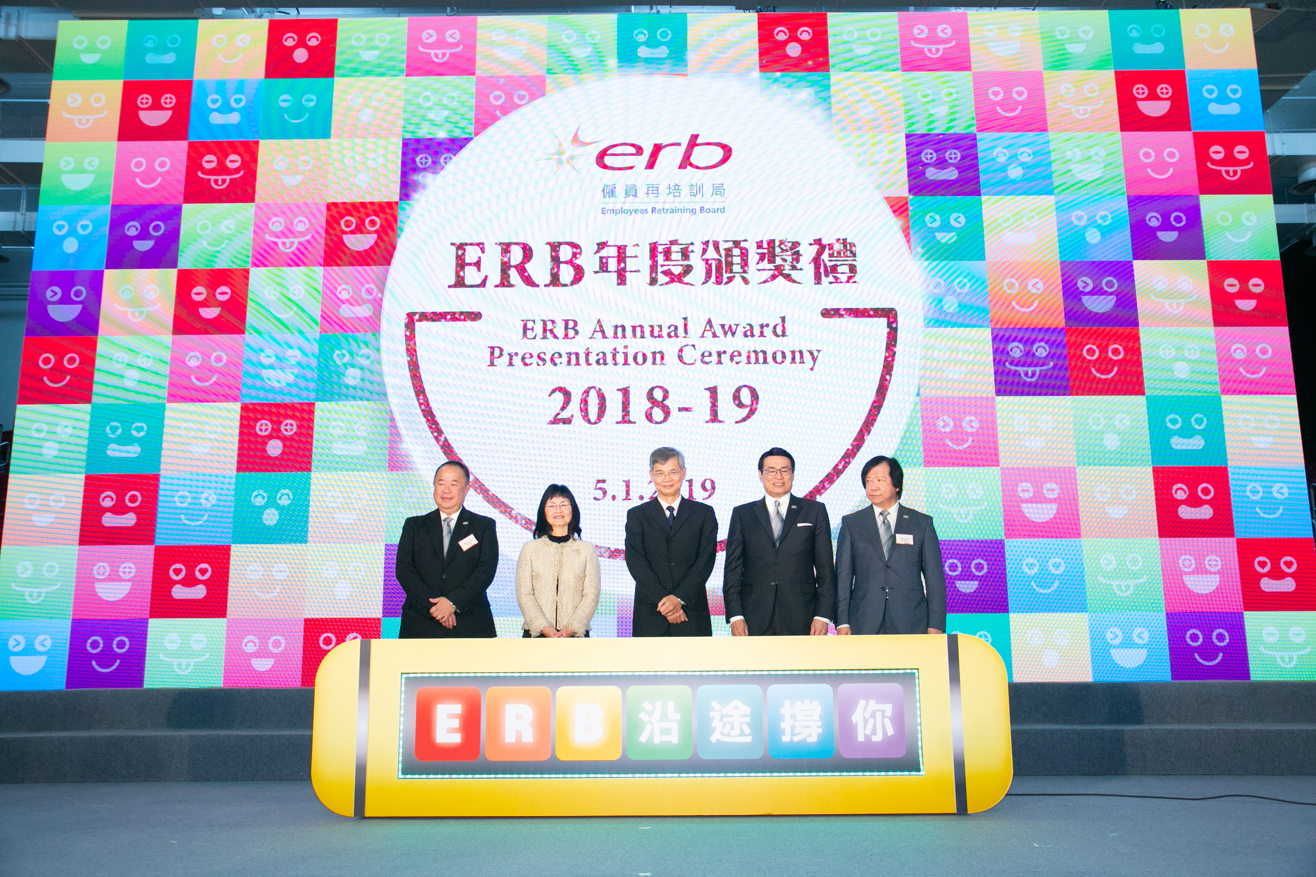ERB年度頒獎禮2018-19