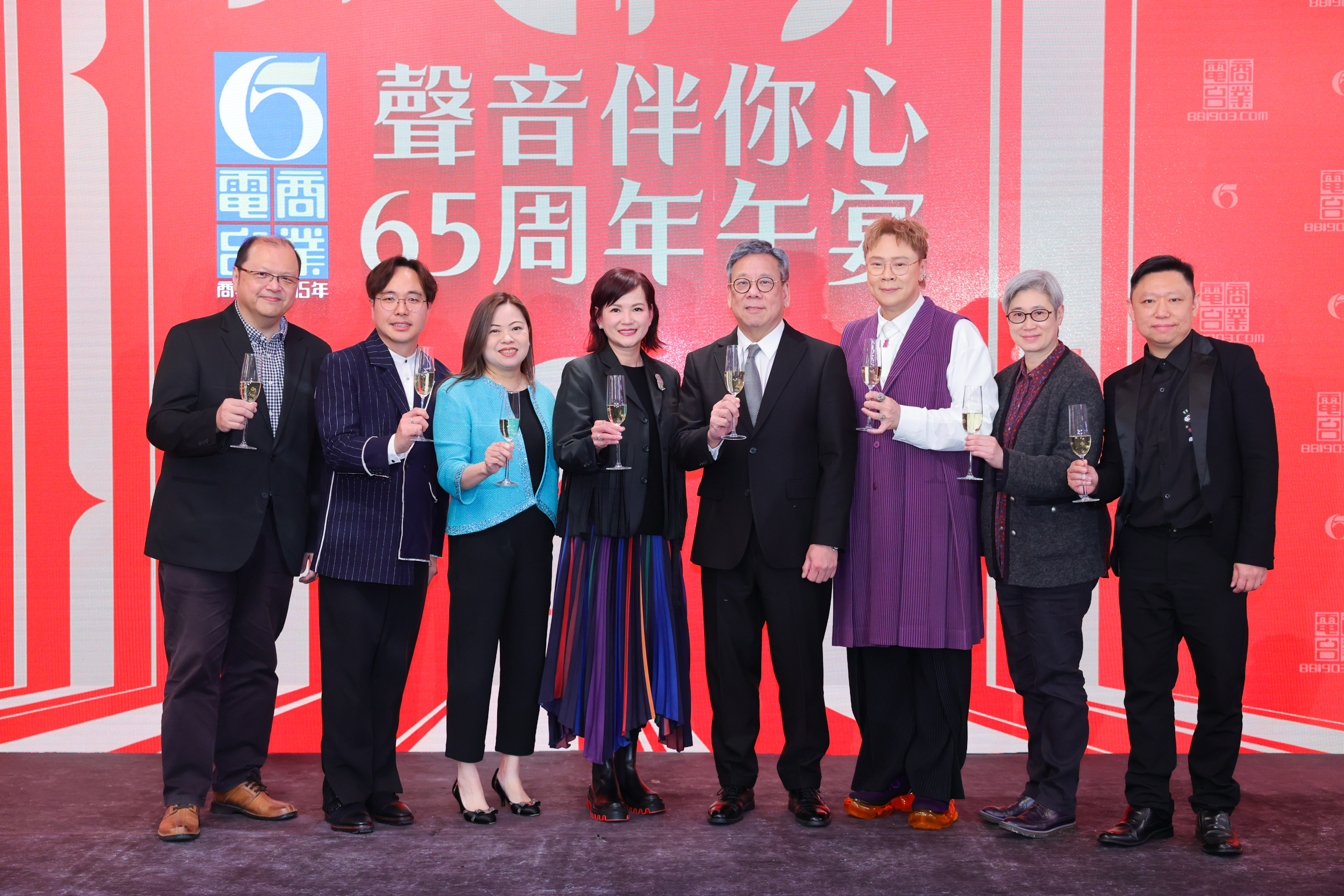 商台65周年聲音伴你心午宴
