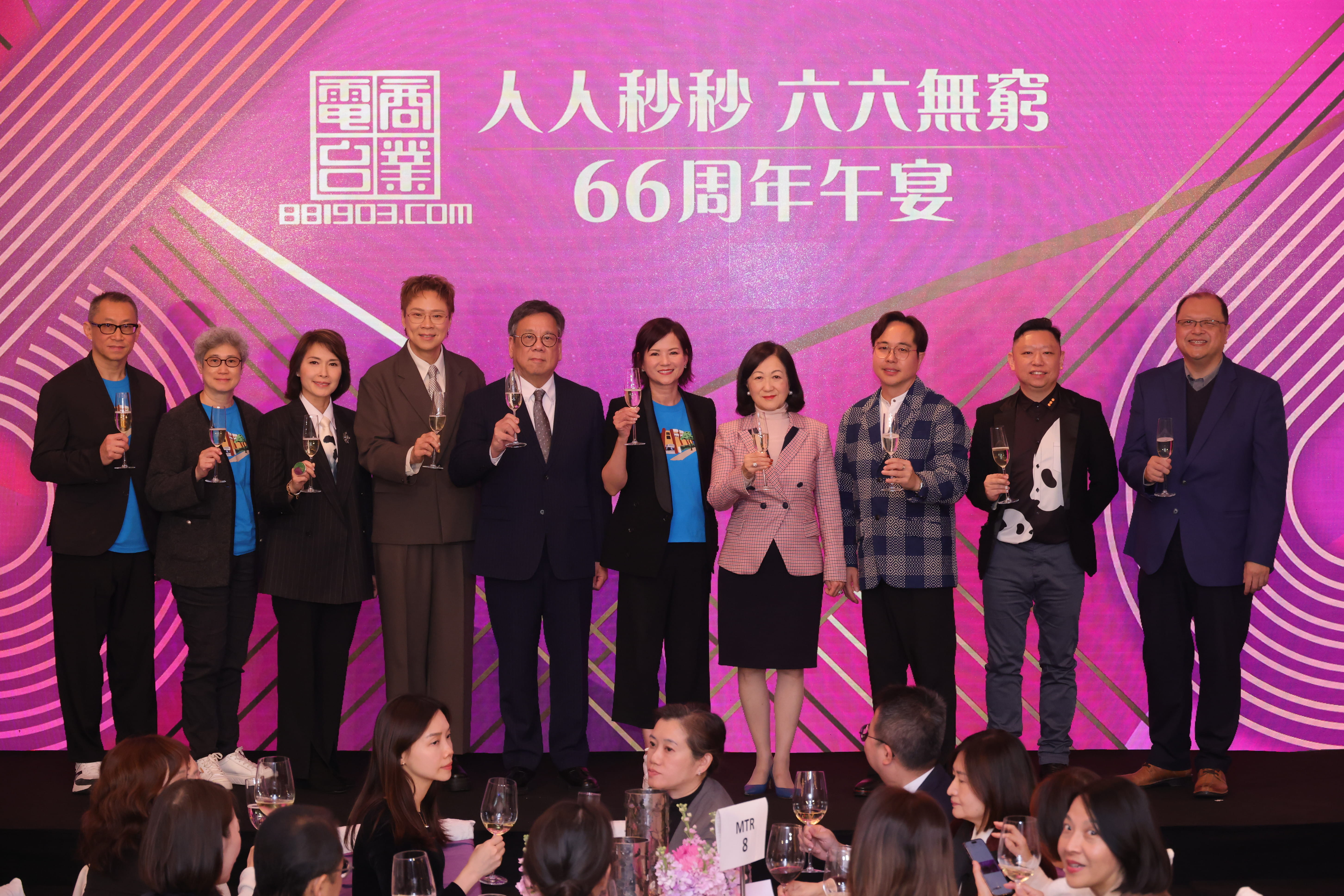 商業電台 人人秒秒 六六無窮 午宴