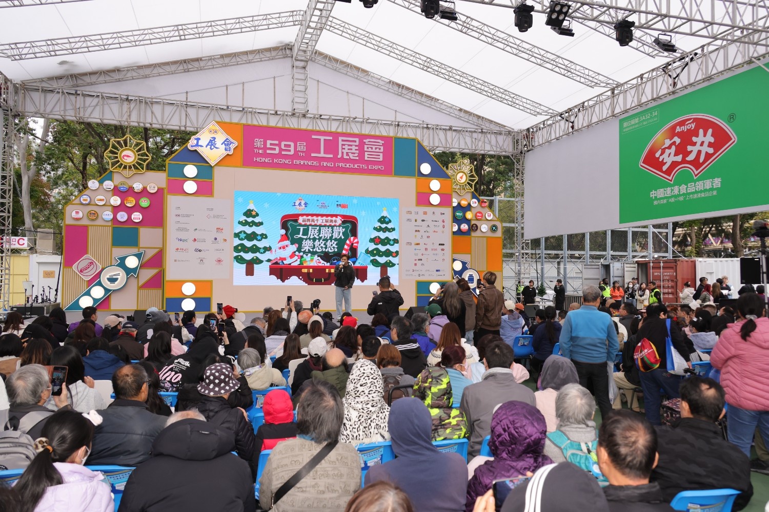 第59屆工展會 工展聯歡樂悠悠