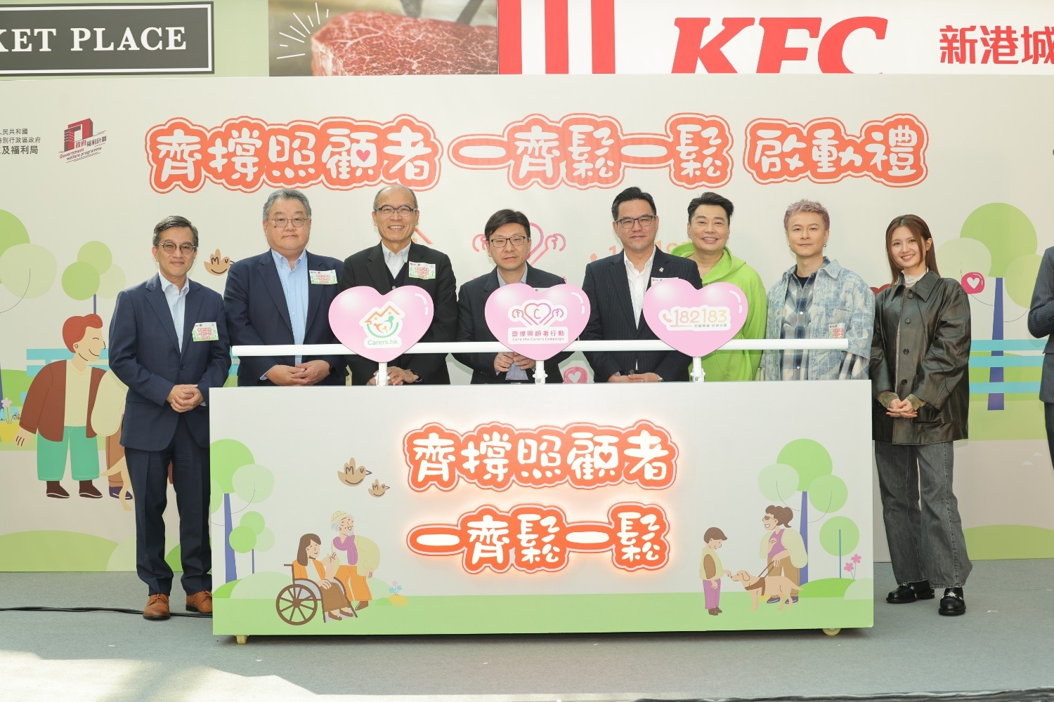 齊撐照顧者 一齊鬆一鬆 啟動禮