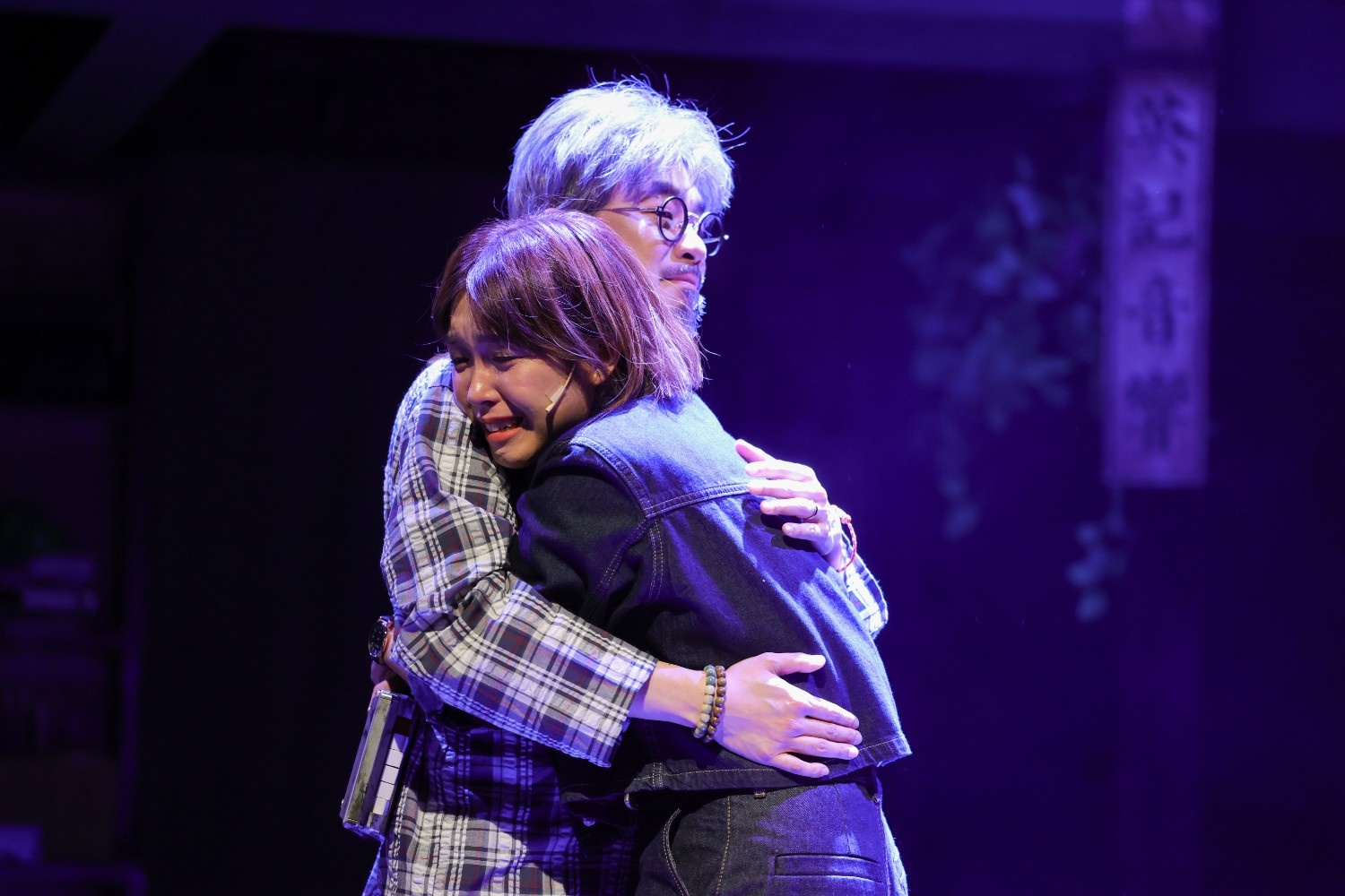 遺憾收藏館 舞台劇